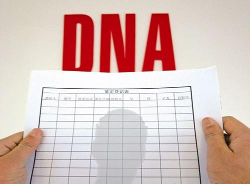张家口DNA亲子鉴定结果准确吗 